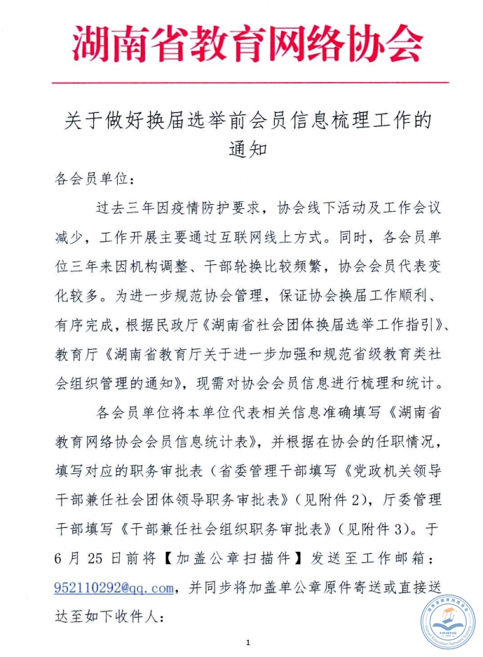 通知截图.png