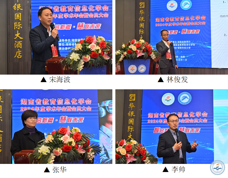 宋海波以及企业.png