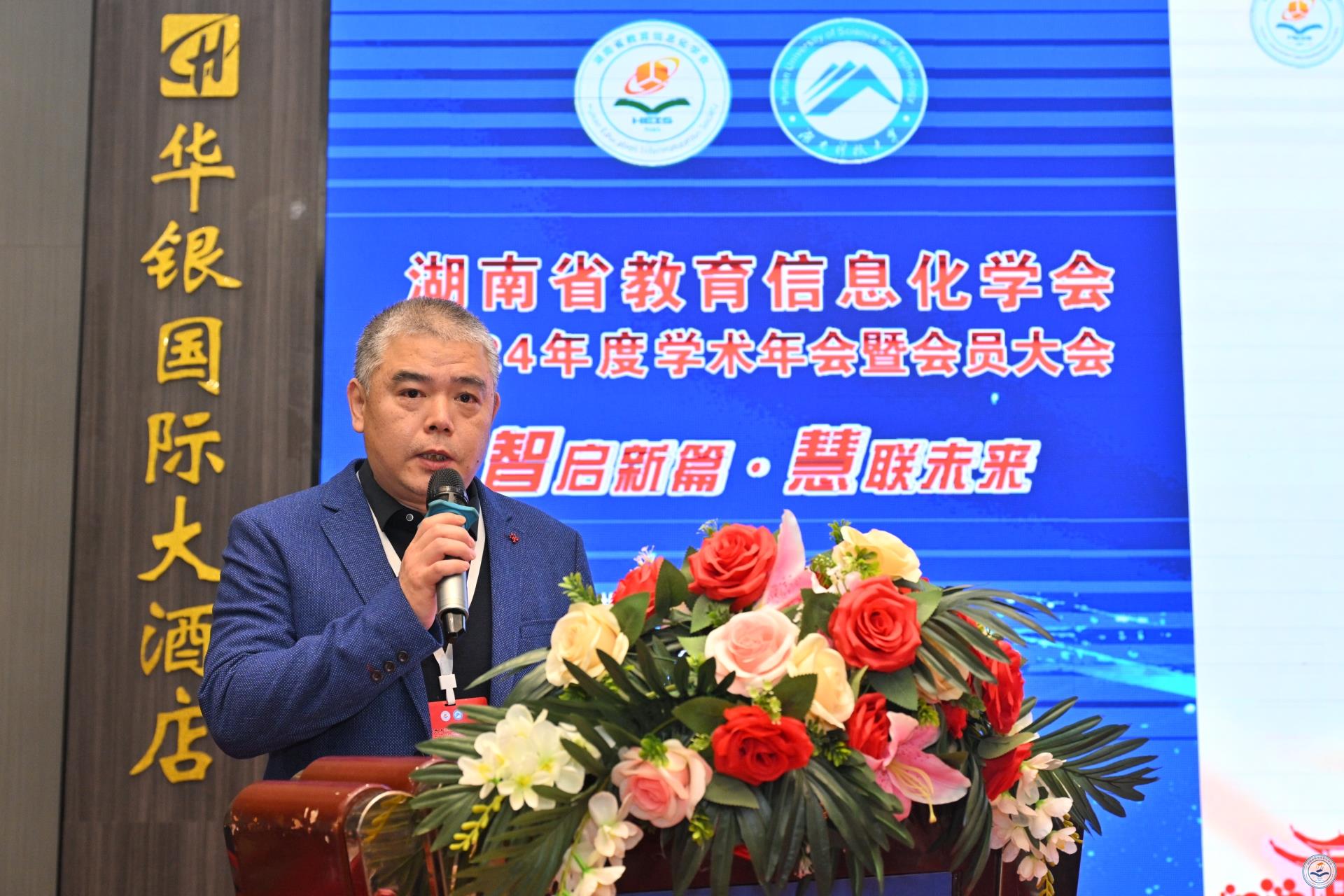 张智勇致辞.jpg