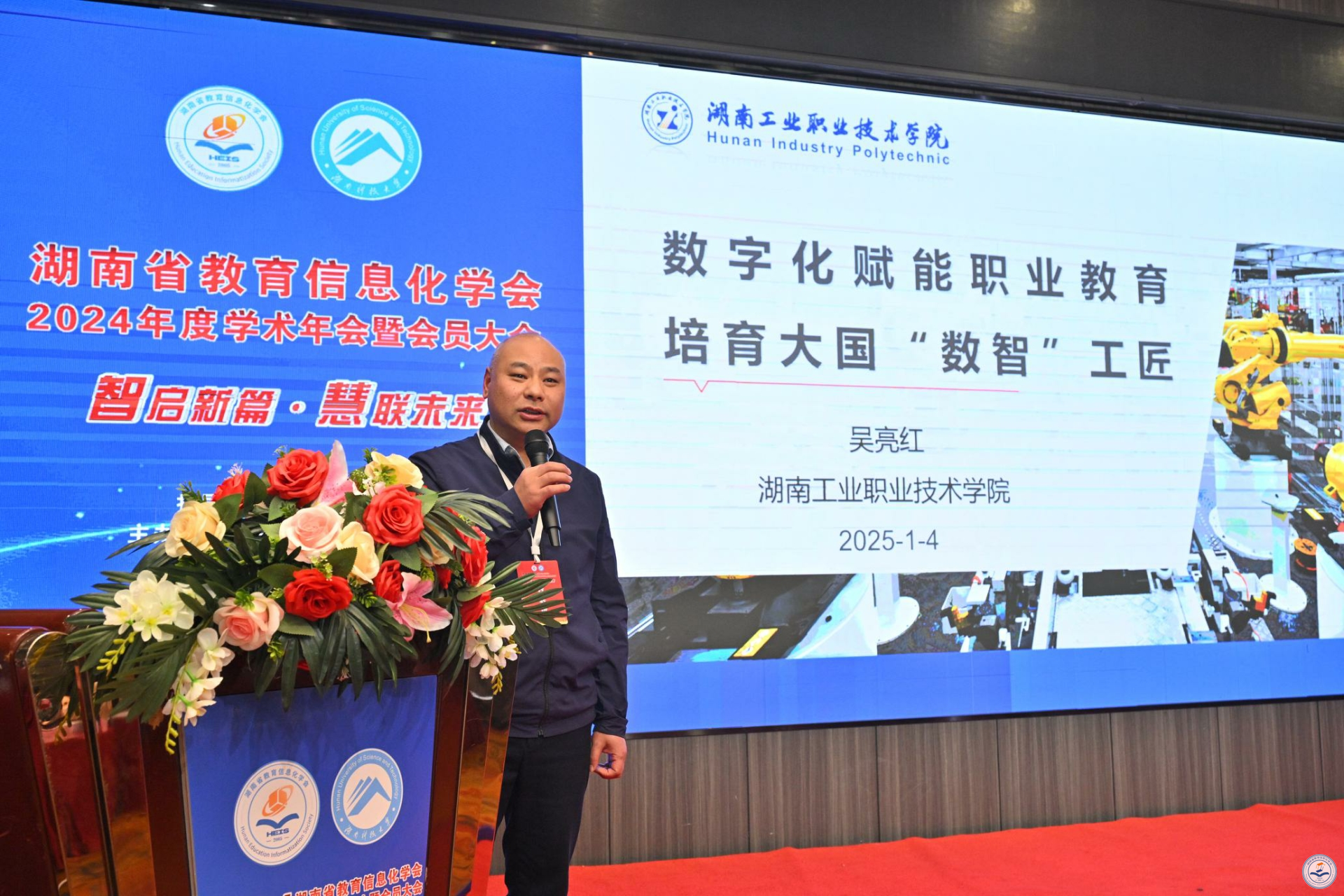 吴亮红.png