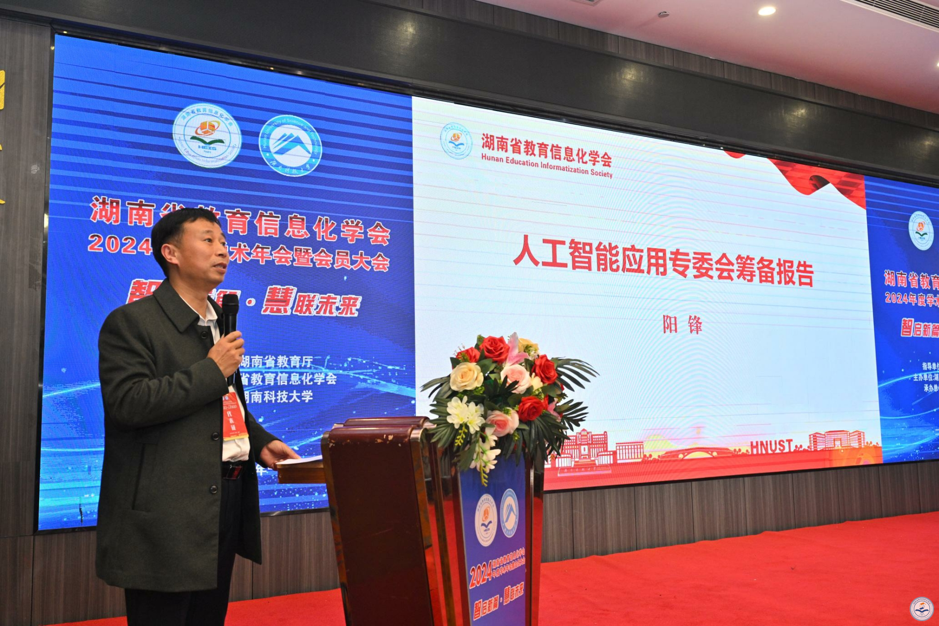阳锋人工 智能.png