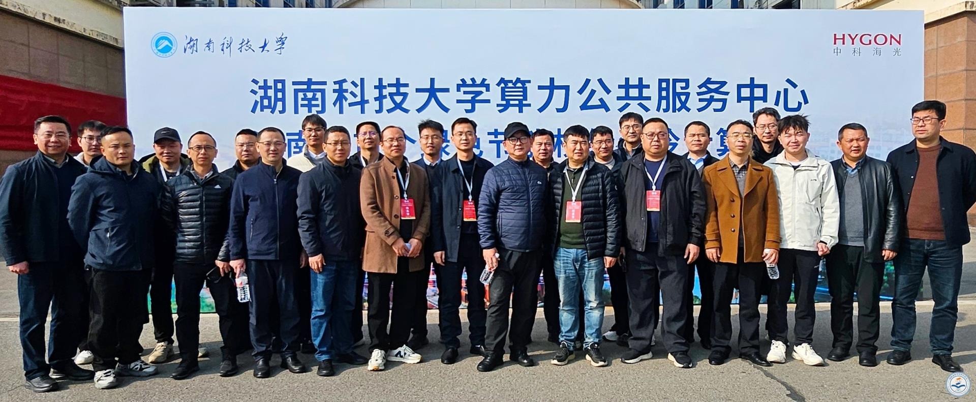 算力中心合照i.jpg