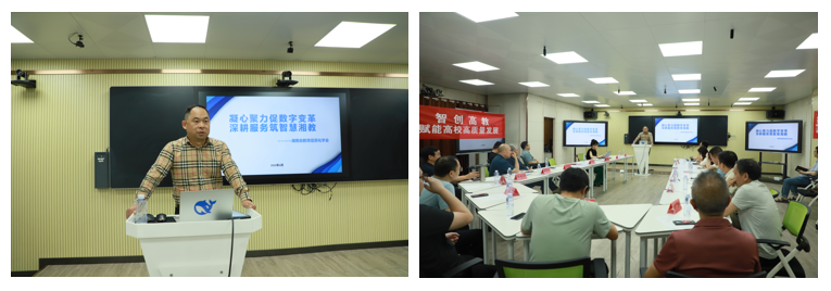 学会赴岳阳开展教育数字化转型赋能高校高质量发展专项调研研讨会